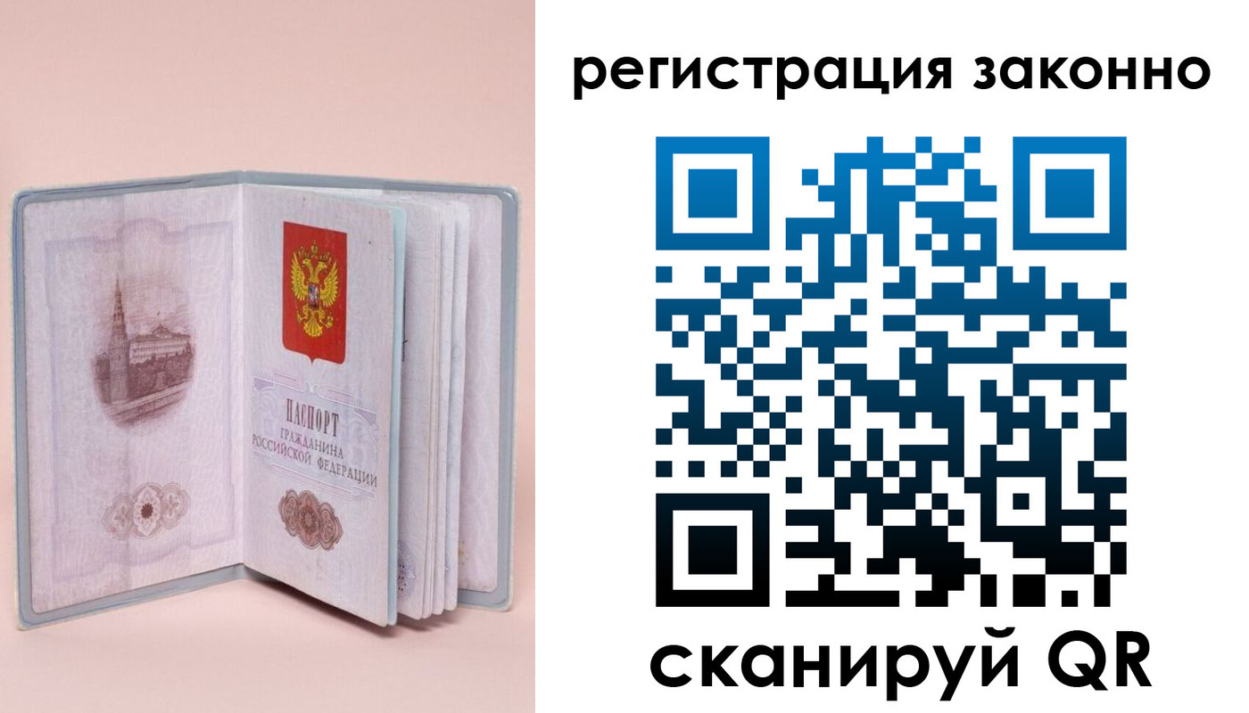 временная регистрация в квартире в Добрянке