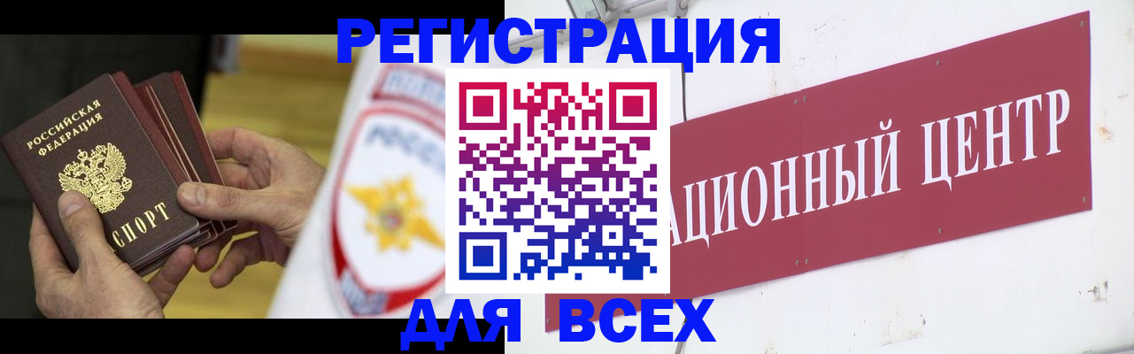прописка паспорт в Добрянке