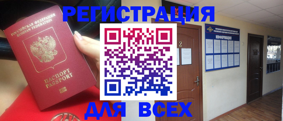 прописка гарантия в Добрянке