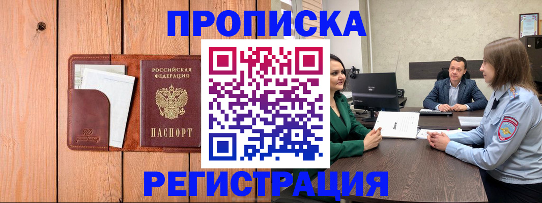 временная регистрация гарантия в Добрянке