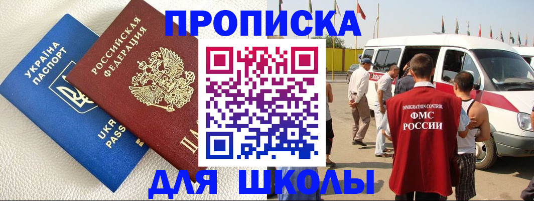 где прописаться в Добрянке